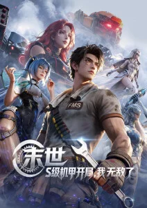 剑与灯热血动漫全集在线观看