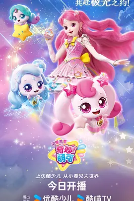 星尘旅人动漫热播榜在线观看